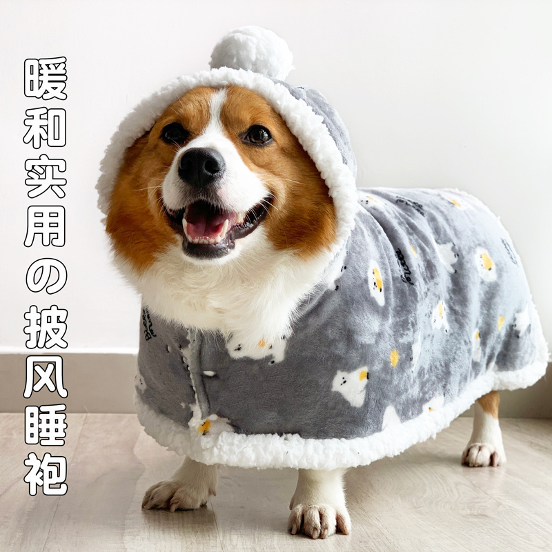 狗狗衣服鞦鼕中小型犬寵物毯子睡袍加羢加厚保煖柯基柴犬鼕季鼕裝 (8.3折)