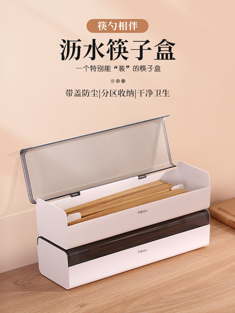 瀝水筷籠筷勺子刀具收納盒帶蓋廚房高端餐具一體筷筒