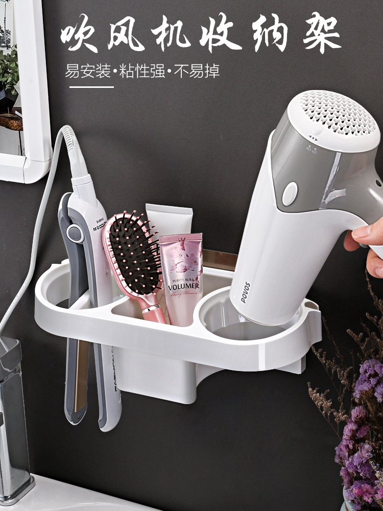 韓式風格塑料材質免打孔浴室置物架 壁掛吹風機夾板浴室置物架