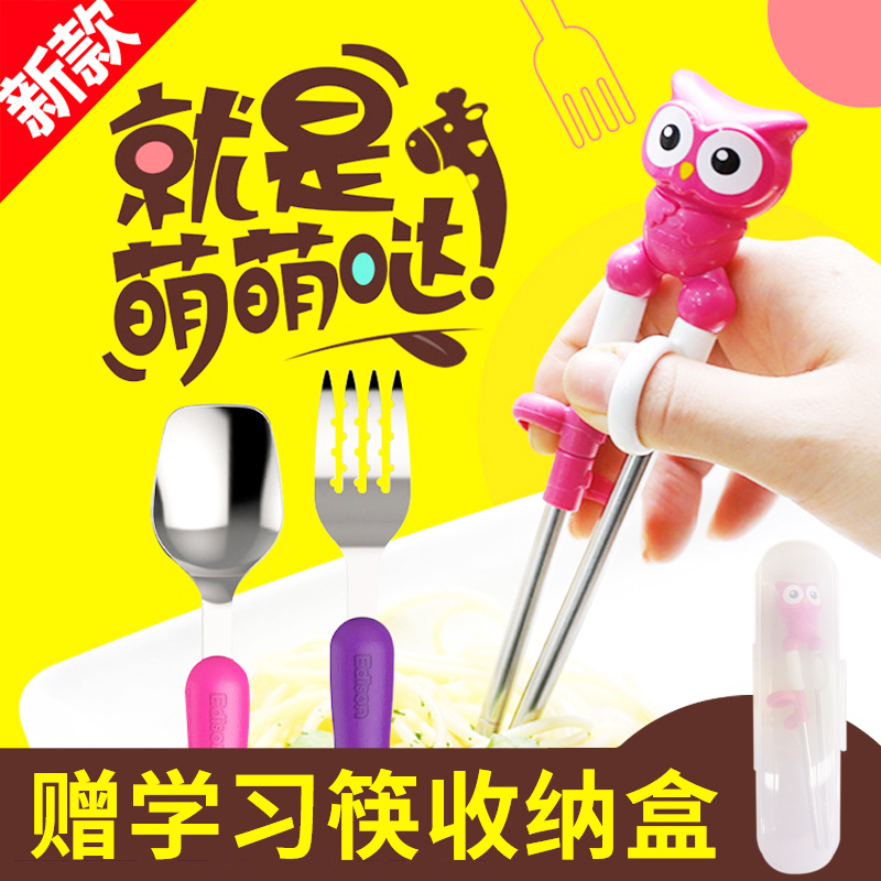 愛迪生edison寶寶勺子叉子套裝嬰兒訓練餐具兒童練習筷子學習筷 (4折)