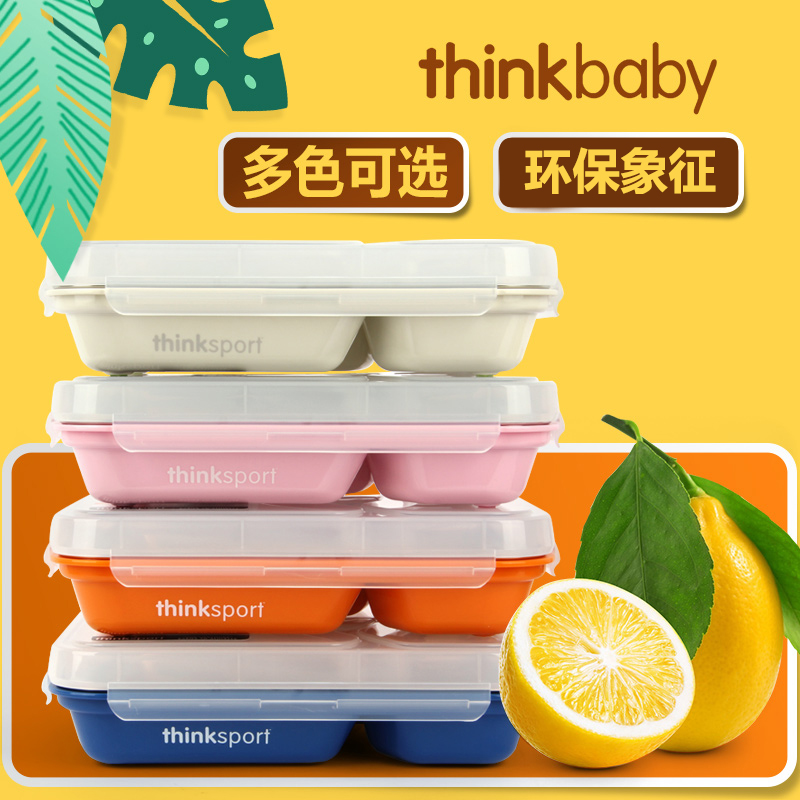 Thinkbaby go2兒童不鏽鋼餐具密封便儅飯盒帶叉勺 寶寶 分格 餐磐 (3.9折)
