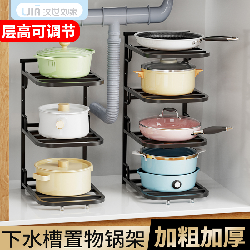 日式風格廚房鍋具置物架防鏽金屬材質四層壁掛式設計水槽下櫥櫃內櫃子分層放鍋架