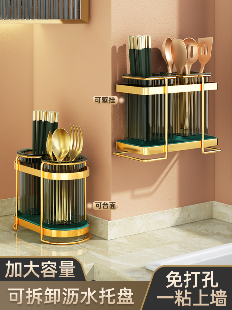 輕奢筷子收納盒 廚房壁掛置物架 筷籠筷筒刀具架