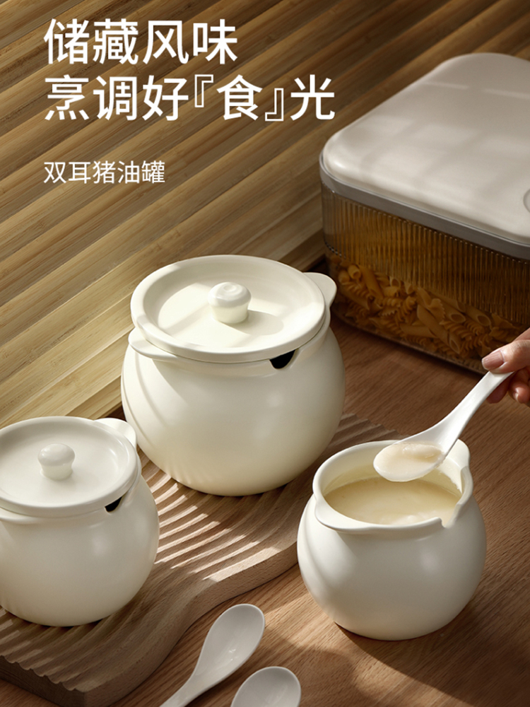 奶油風小清新陶瓷豬油罐 廚房儲油罐紅油罐子帶蓋勺 (8.3折)