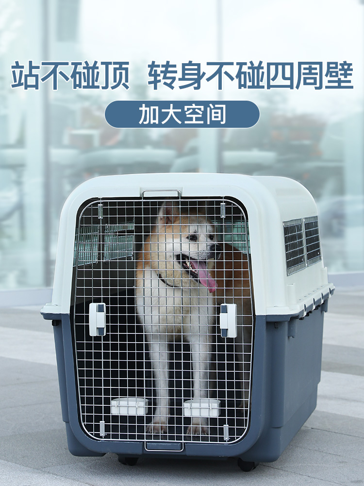 國航寵物航空箱小型中型大型犬柯基貓咪飛機托運箱狗籠狗狗空運箱
