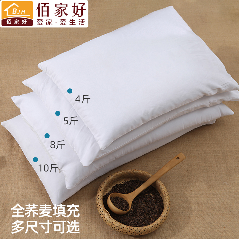 蕎麥皮殼枕頭芯 舒適透氣 40cm70cm 標準單人枕 5斤裝 (8.3折)
