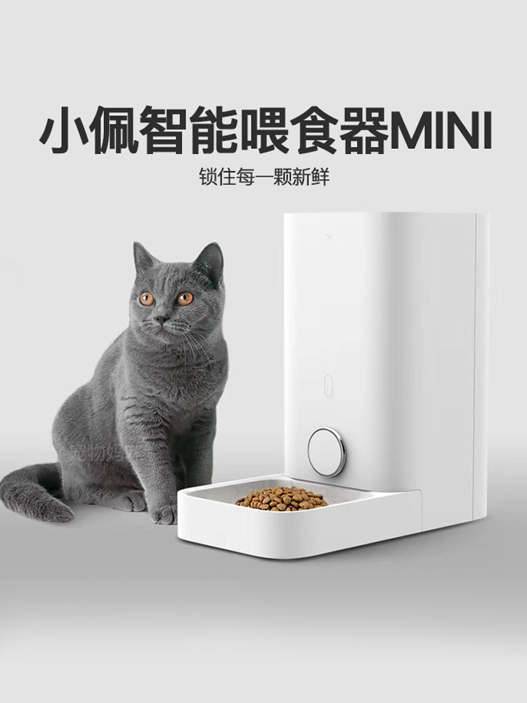 petkit智能餵食器手機遠端餵食貓咪