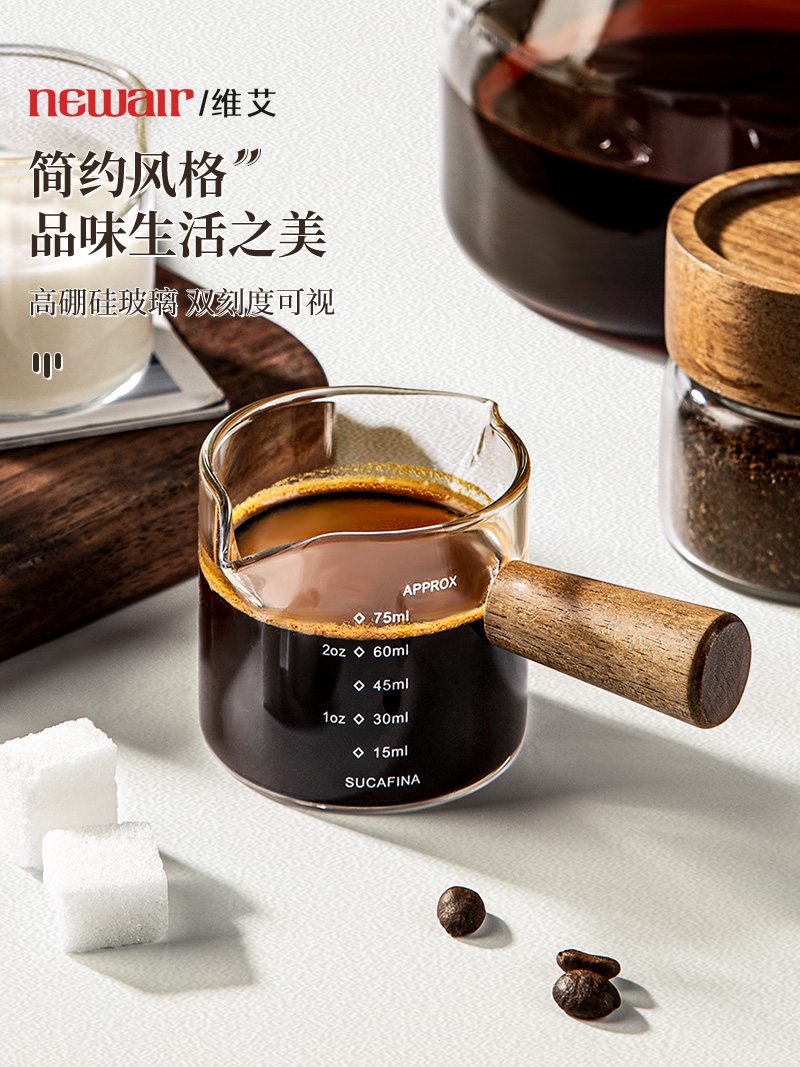 復古日式玻璃咖啡杯 帶刻度萃取量杯 小奶盅 (7.7折)