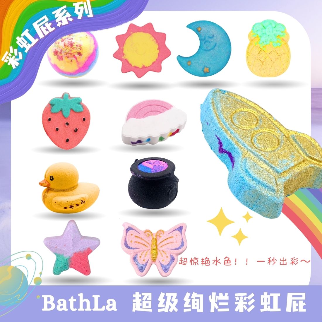 BathLab兒童專用精油浴泡澡球 小黃鴨造型 可愛造型療癒放鬆