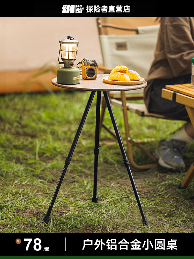 戶外小圓桌 精緻露營風格 可摺疊升降 野餐野營桌椅露營裝備