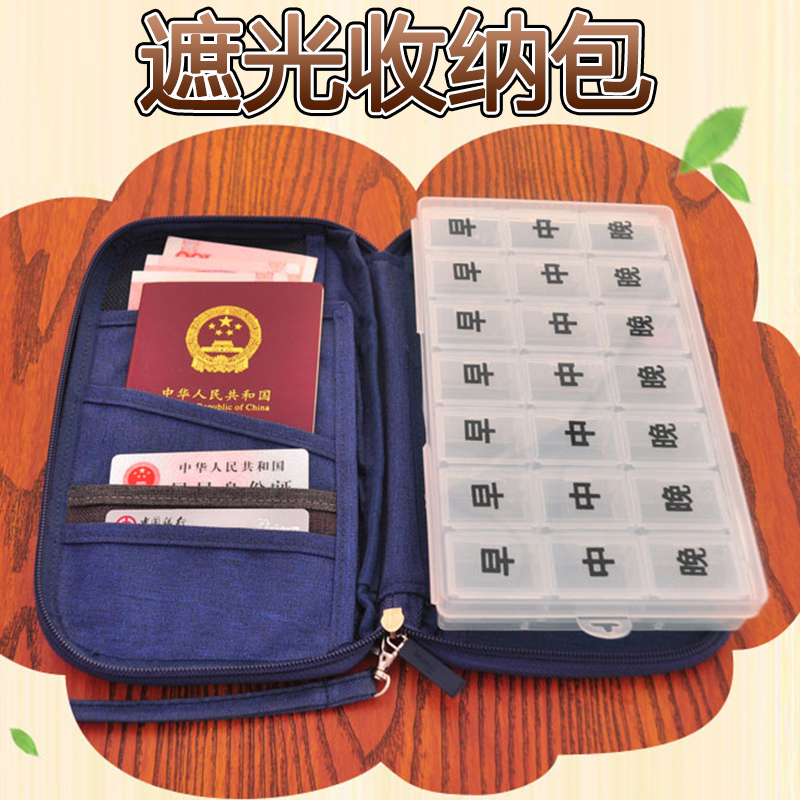 大號多隔層分藥盒收納包 護照收納包旅行收納包 (8.3折)