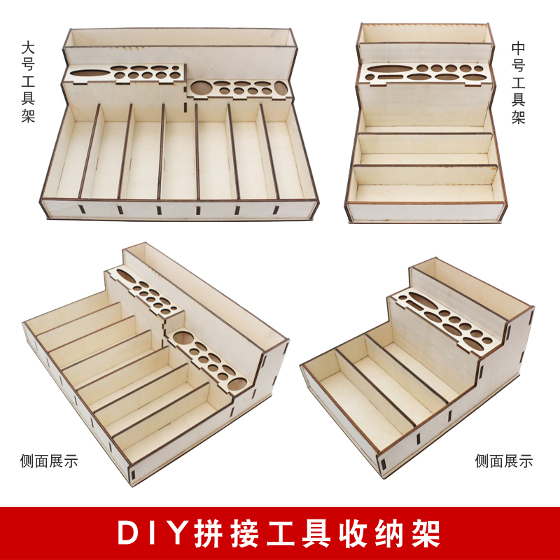 DIY木板收納架拼裝材料包製作工具置物盒手作木製置物盒 (8.3折)