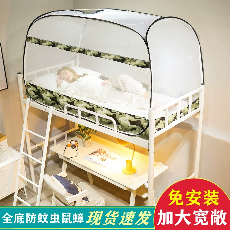 學生宿舍上下鋪免安裝蚊帳蒙古包式3門設計適用19米床舒適透氣多色可選