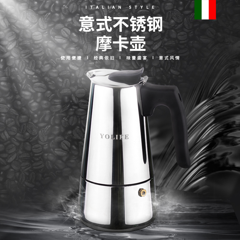 摩卡壺時尚小清新風格控溫電熱咖啡器具套裝 (6.9折)