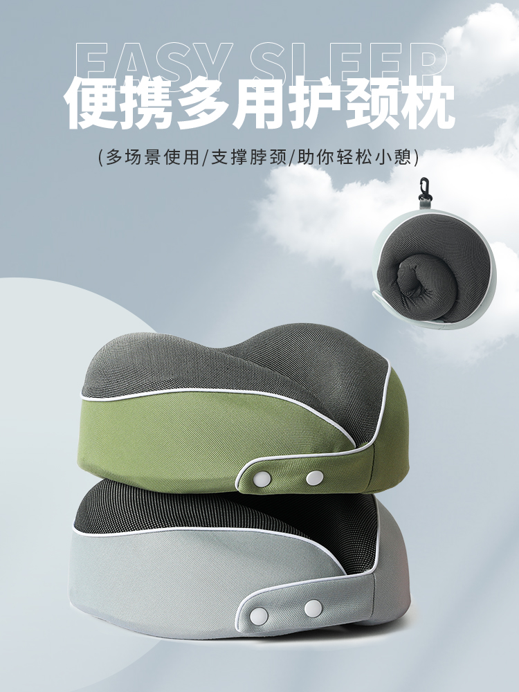 旅行護頸U型枕高密度記憶棉舒眠透氣舒適旅行靠枕 (8.3折)