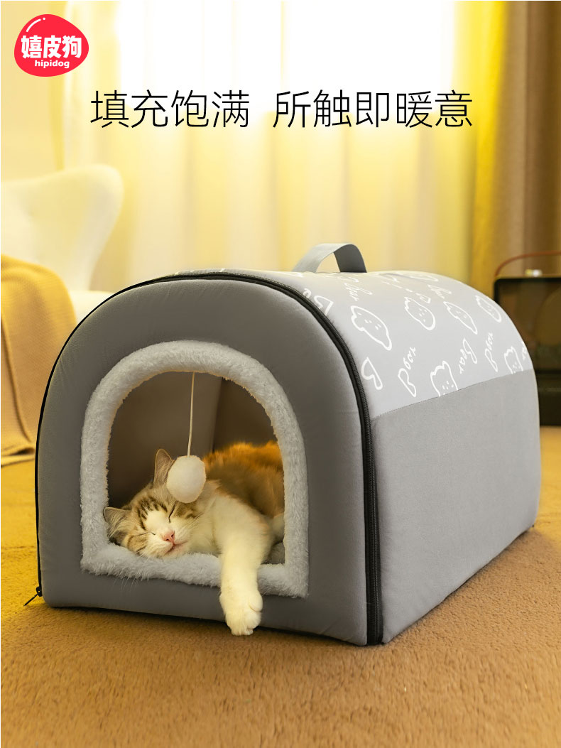 冬季保暖貓屋四季通用貓房子型可拆洗狗窩寵物帳篷 (1.3折)