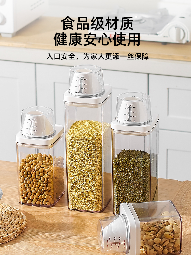 日式風格塑料密封罐收納五穀雜糧廚房豆類穀物儲存罐子