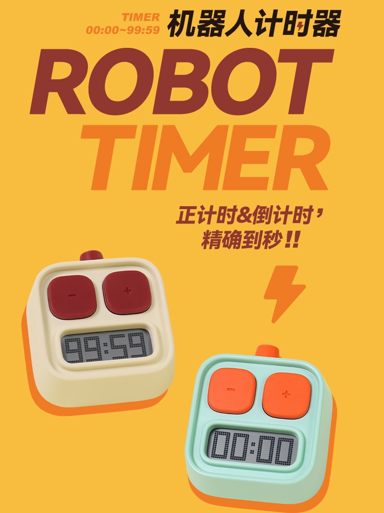 學生學習好幫手自律提醒器計時管理復古懷舊的機器人造型鬧鐘