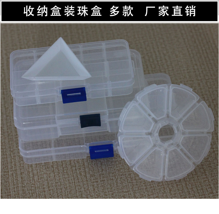 diy手工串珠材料 收納盒裝珠盒 透明塑料盒熱銷促銷