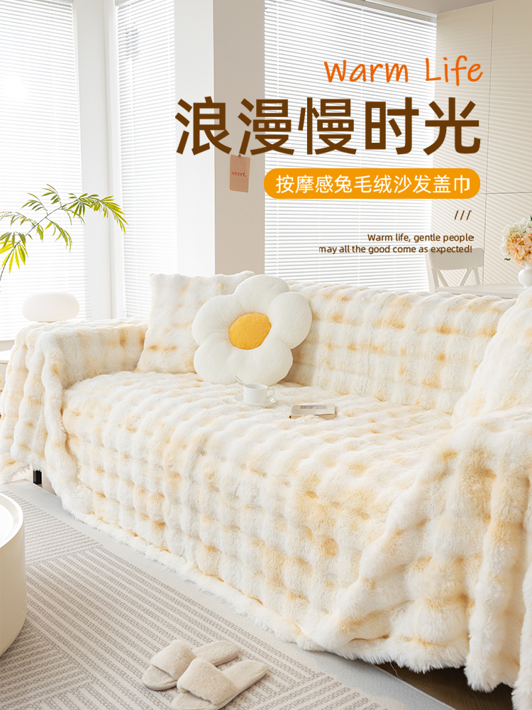 網紅毛茸茸沙發墊冬季保暖防滑沙發套 防貓抓沙發罩 (4.3折)