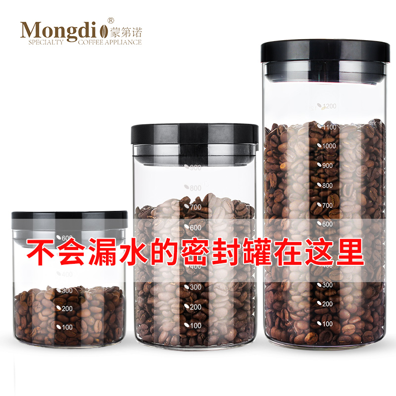 時尚玻璃咖啡密封罐 儲存咖啡豆咖啡粉的保存罐