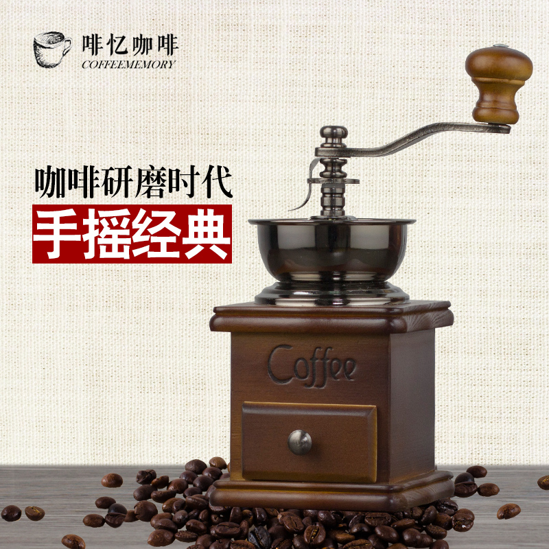 復古手搖磨豆機家用咖啡豆研磨機手動磨粉機陶瓷芯鋼芯 (8.3折)