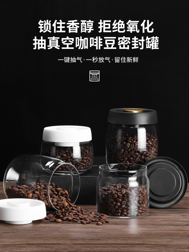 食品級超值抽真空密封罐玻璃儲物罐咖啡豆保存罐茶葉罐