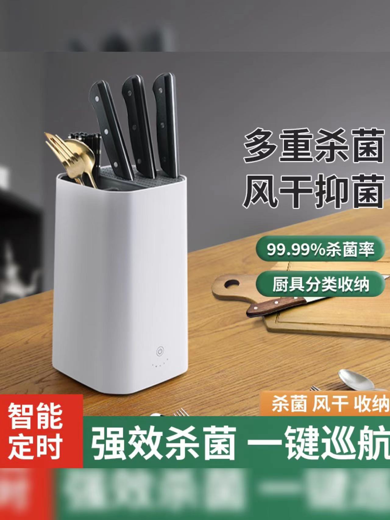 智能殺菌刀架烘乾機 刀具消毒器 家用小型紫外線刀筷架砧板菜板筷子