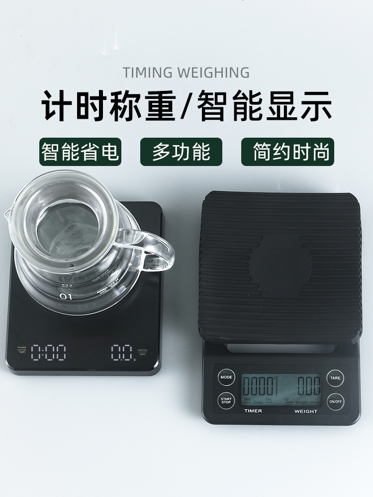 手衝咖啡計時電子稱 精準01克 烘焙奶茶店克秤 (8.3折)