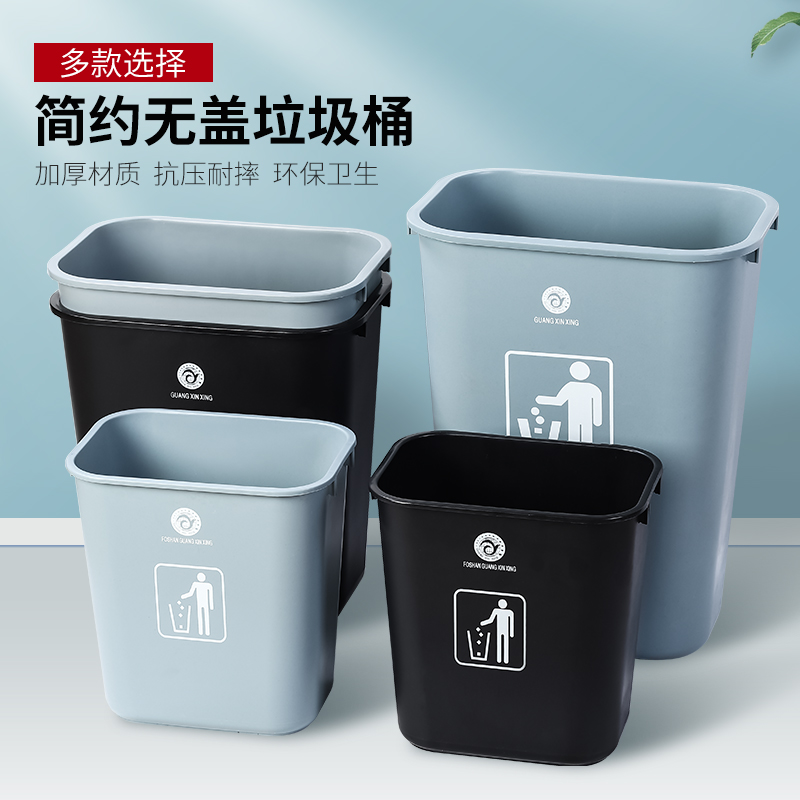 廚房餐廳垃圾桶分類垃圾桶收納桶塑料無蓋長方形加厚垃圾桶