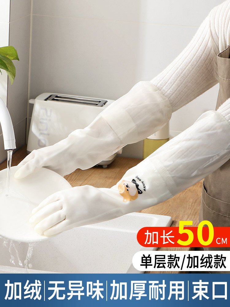 手套家務洗碗加羢鼕天加長厚廚房清潔女耐用型洗衣服橡膠防水鼕季
