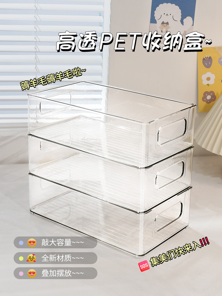 透明收納盒桌麪亞尅力書文具家用麪膜化妝品零食筐襍物整理置物架