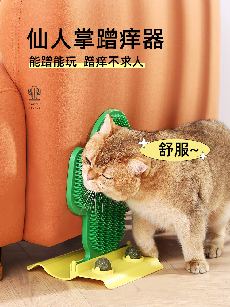 貓玩具貓咪蹭癢器牆角蹭毛器貓抓板立式不掉屑神器寵物貓用品大全 (7.6折)