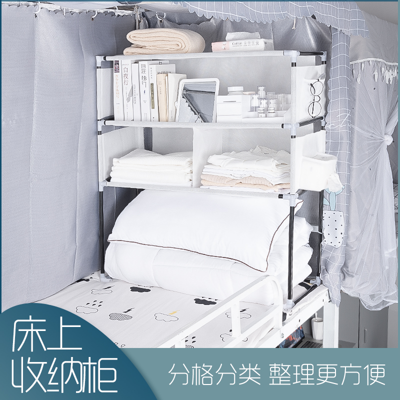 大容量床上收納櫃宿舍上鋪床尾下鋪置物架書架床頭衣櫃