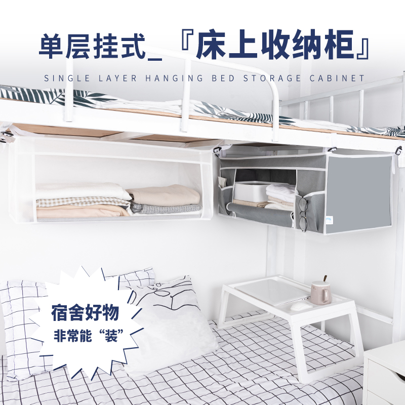 宿舍掛式收納架床頭多功能置物架單層大號省空間床頭收納櫃