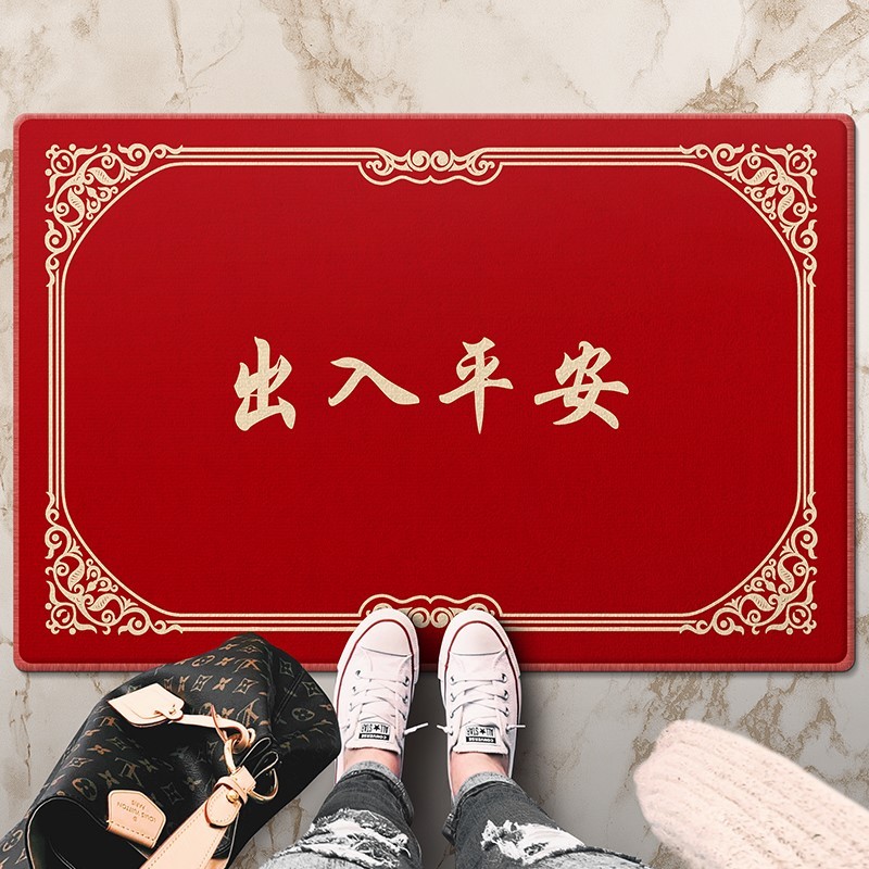 新中式入門戶地墊 輕奢防滑腳墊 過年喜慶紅色地毯 (8.3折)