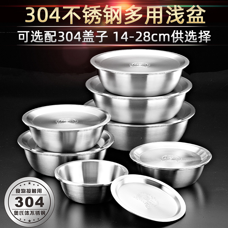 質感精選 宇太 304不鏽鋼湯盆帶蓋 食堂湯碗飯碗 家用好幫手