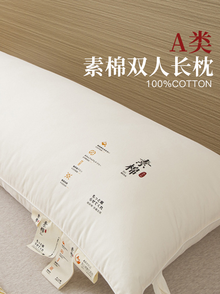棉柔舒適助睡眠全棉雙人長條枕頭情侶護頸椎一體枕芯15米家用18加長