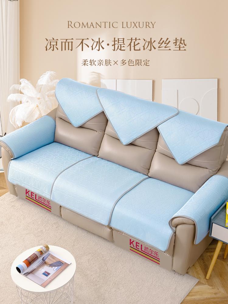 冰絲透氣真皮沙發墊夏天防滑涼感適用於組合沙發