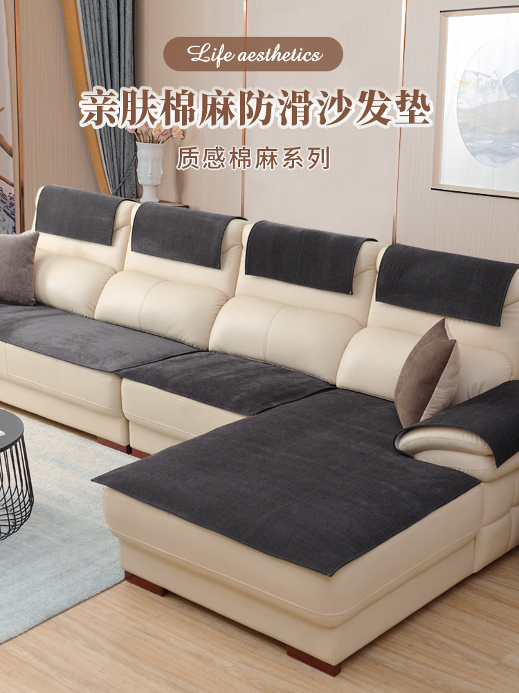 簡約現代防滑皮沙發墊四季通用可定製L型貴妃或沙發墊 (1.2折)
