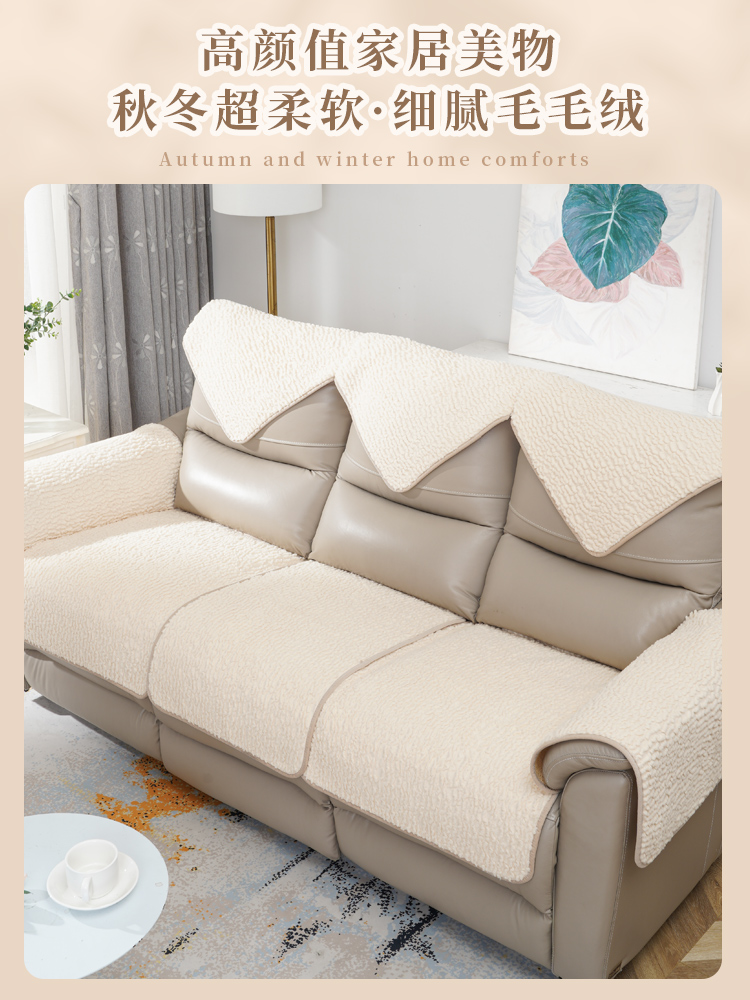 毛絨質感保護沙發 皮沙發專用沙發墊防滑保暖 套裝組合客廳傢俱 (0.5折)