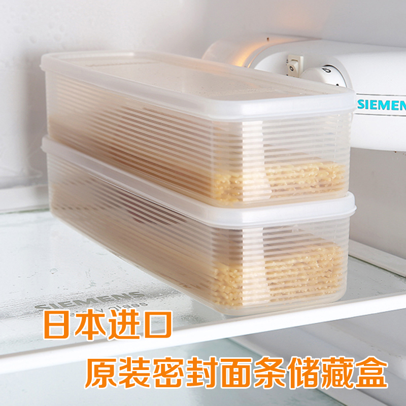 日本進口塑料長方形保鮮盒附蓋設計廚房冷藏麵條盒1L及以上容量多種尺寸可選