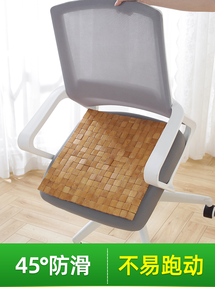 夏天椅子坐墊屁墊辦公室學生凳子透氣夏季椅墊涼墊麻將涼蓆竹墊子