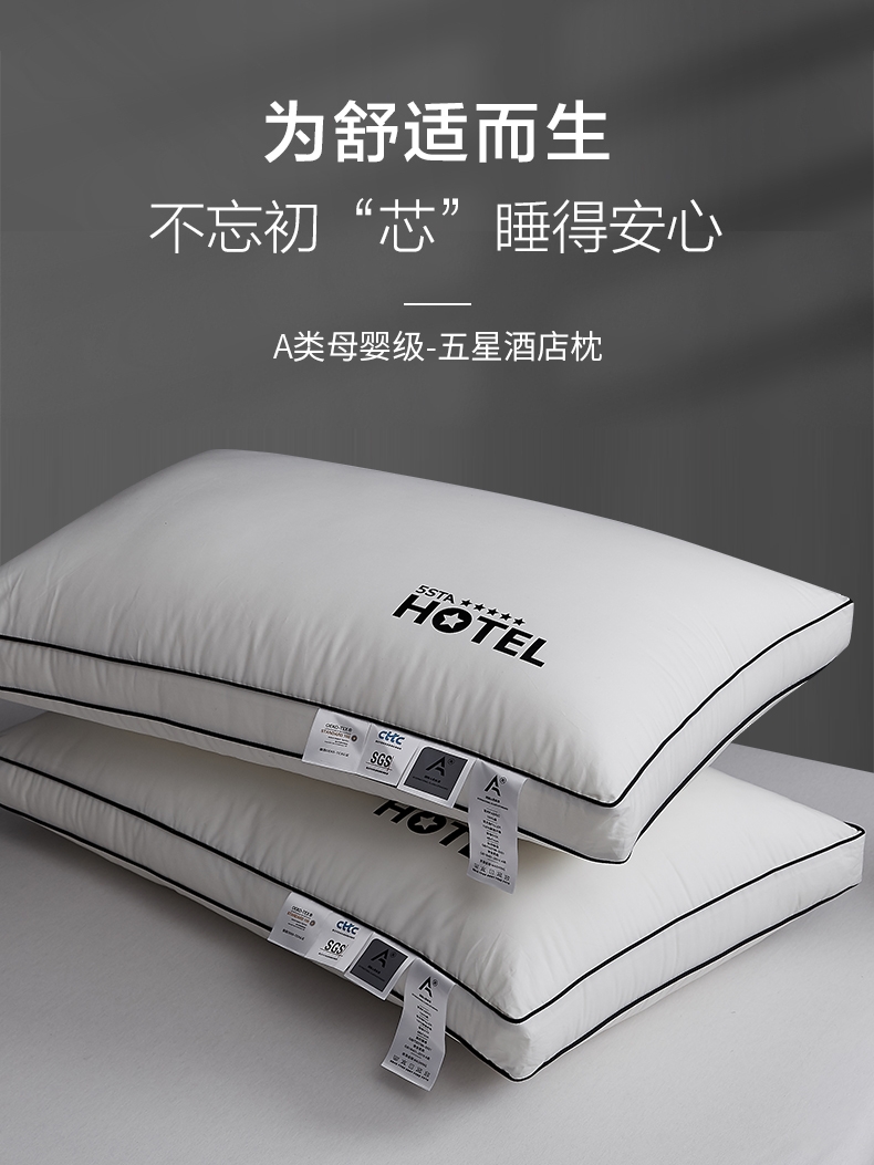 五星酒店羽絨全棉枕頭枕芯頸椎側睡男助眠家用一對裝