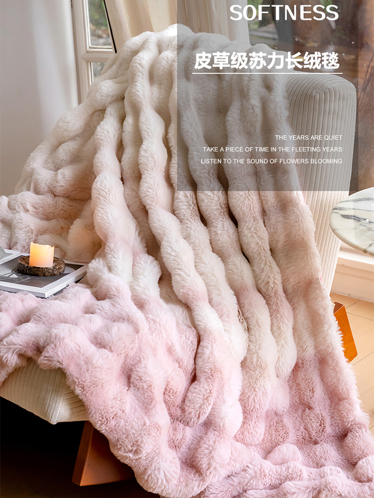 輕奢漸變兔毛絨毛毯 加厚冬季毯子 多款顏色尺寸任你選