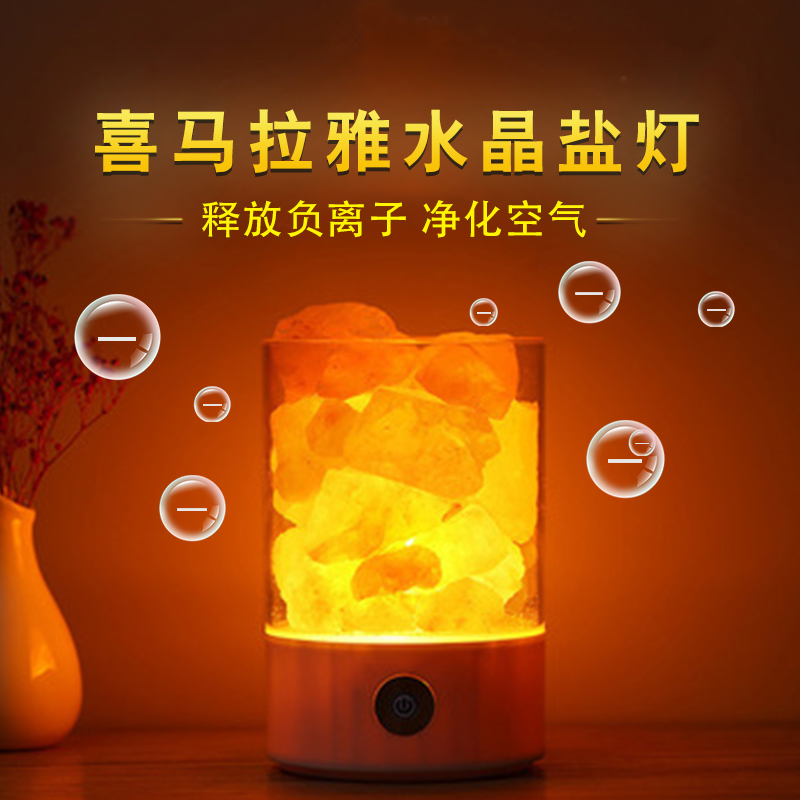 水晶鹽燈創意裝飾檯燈臥室床頭燈歐式風格usb充電三色可調 (3.2折)