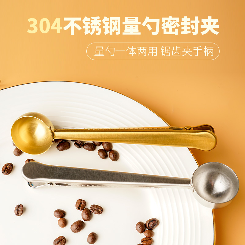 304不鏽鋼密封夾咖啡豆量勺夾一體奶粉藕粉勺夾密封勺夾 (8.3折)