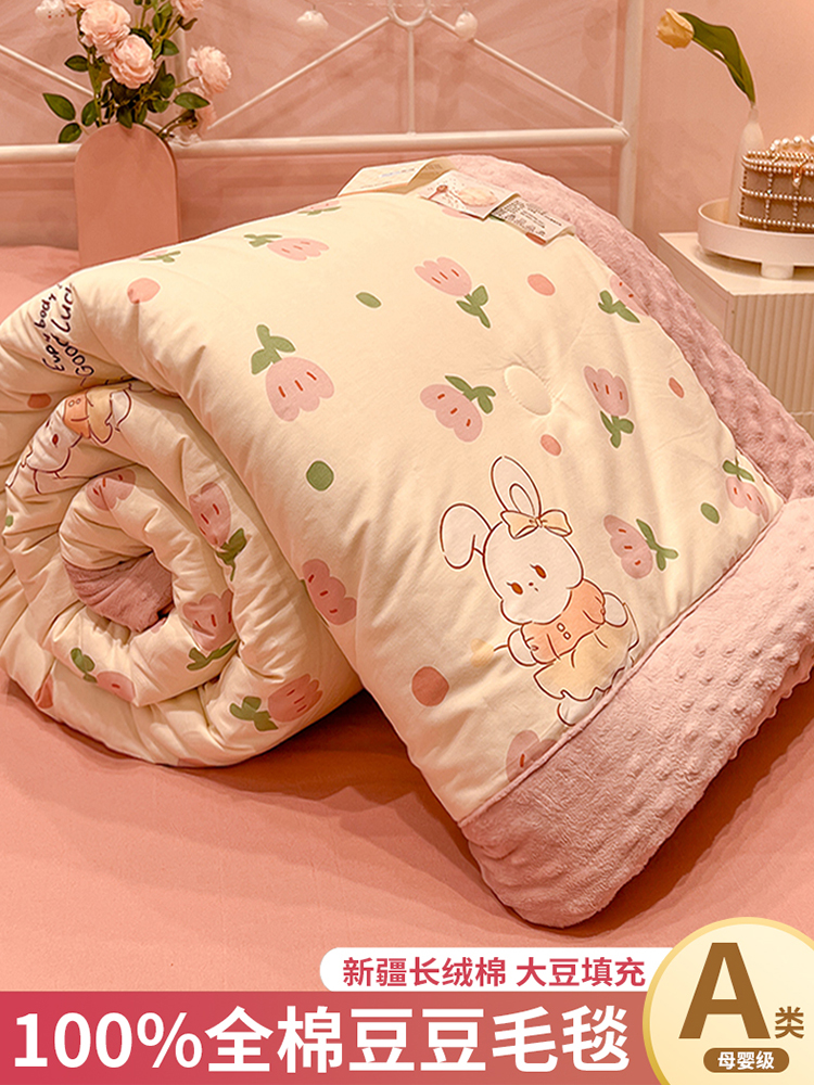 冬季加厚純棉豆豆絨毛毯 親子溫馨床單人宿舍被超厚牛奶絨毯子 (3.9折)