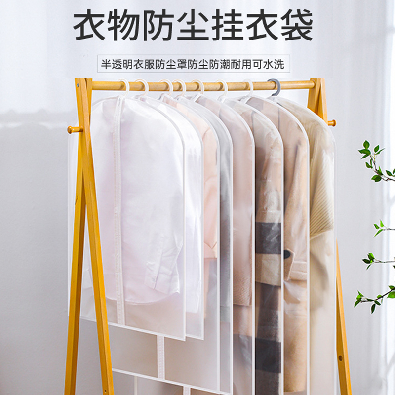 防塵衣物罩 多種尺寸可選 透氣防潮 適用於衣櫃掛衣防塵