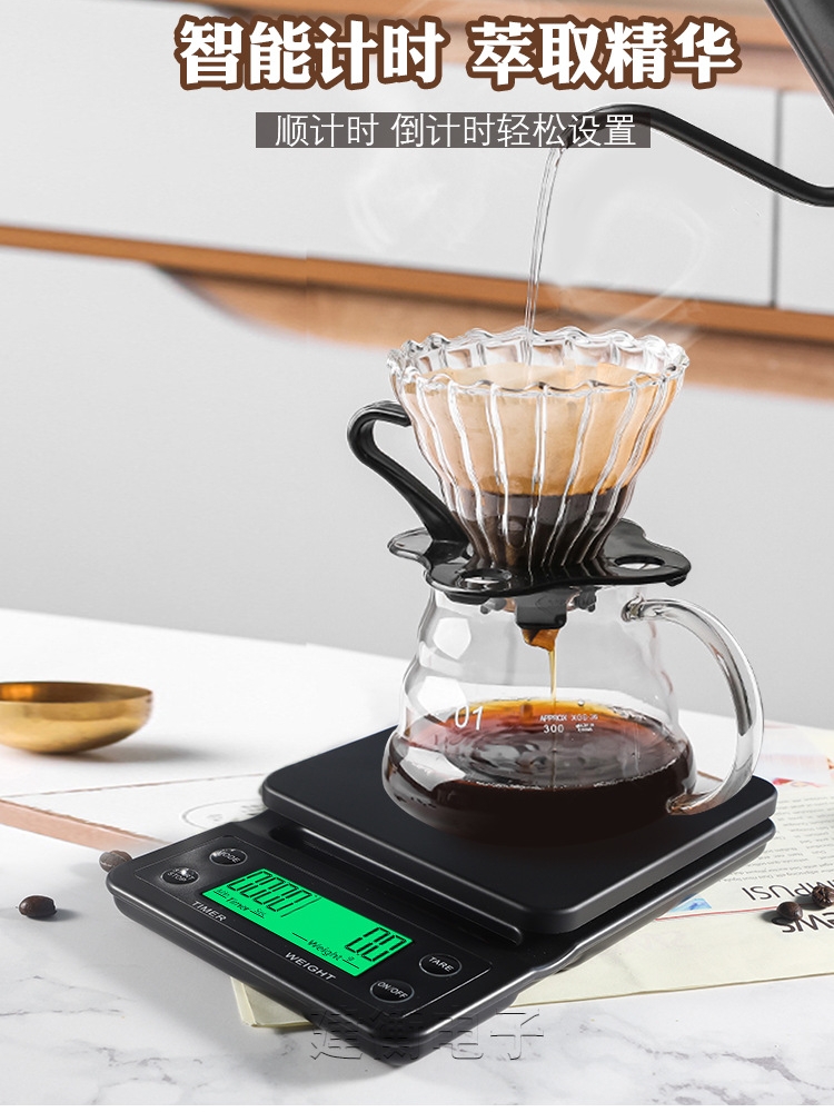 咖啡電子秤多功能廚房家用稱重高精度準V60隔熱